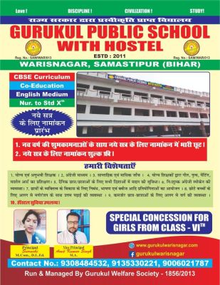 Banner : Gurukul Public School