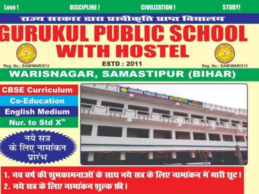Banner : Gurukul Public School